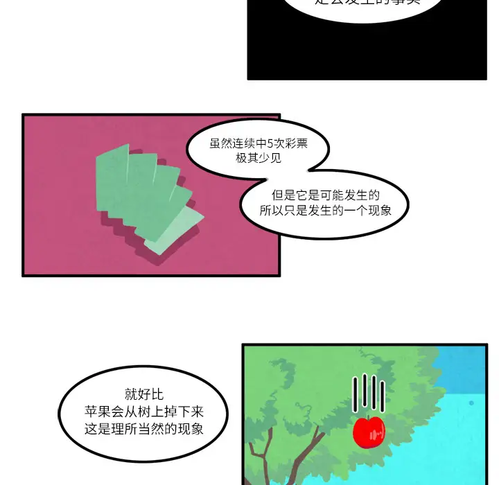 角色学校第11话