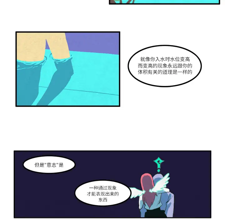 角色学校第11话