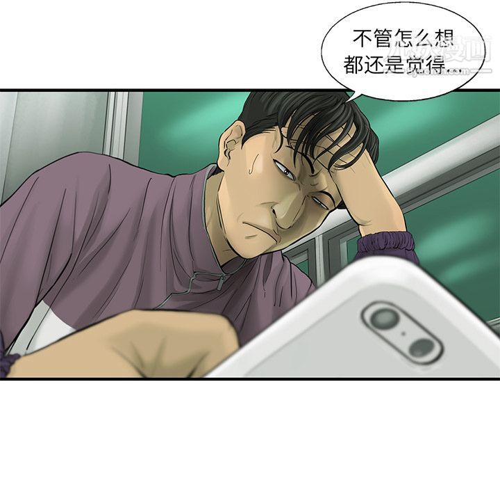 ANGRYCHAIR第29话