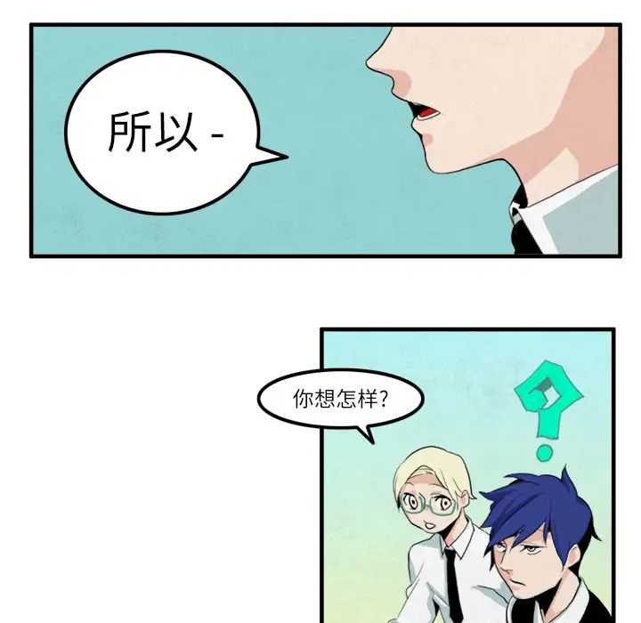 角色学校第12话