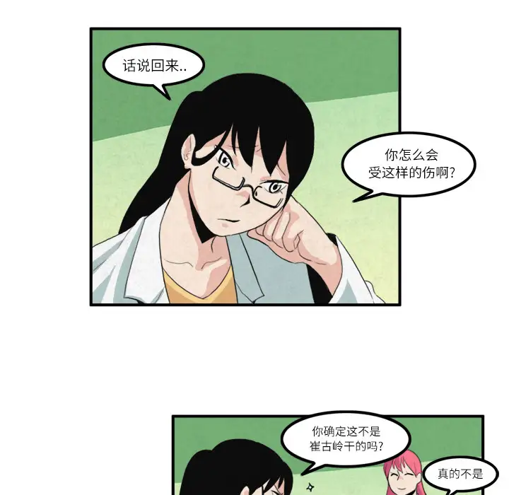 角色学校第12话