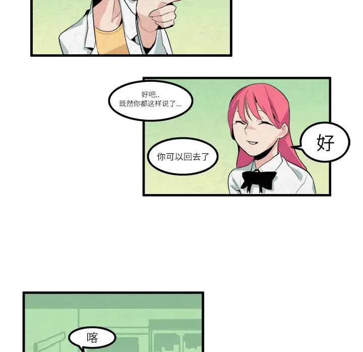 角色学校第12话