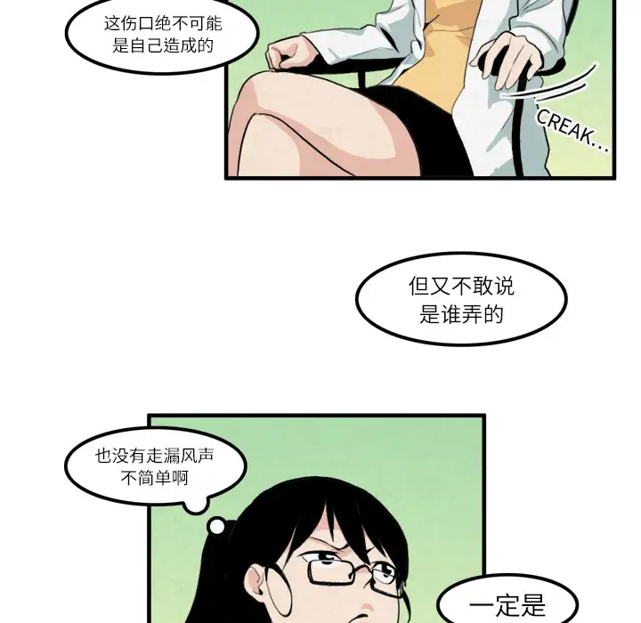 角色学校第12话