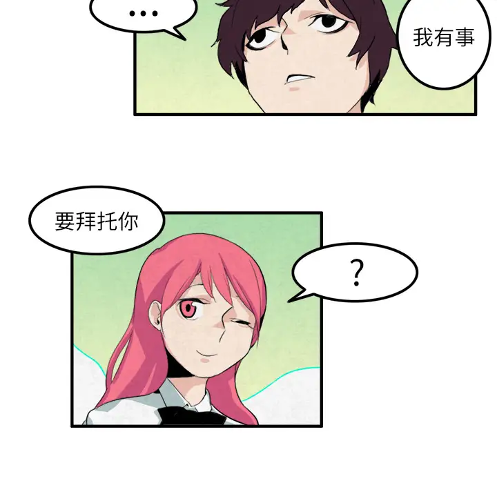 角色学校第12话