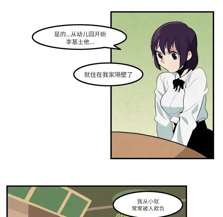 角色学校第12话