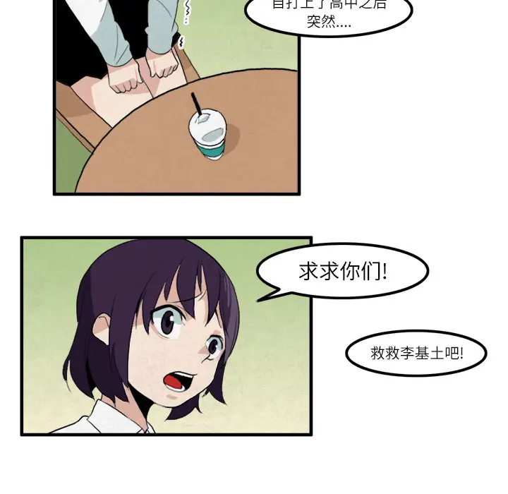 角色学校第12话