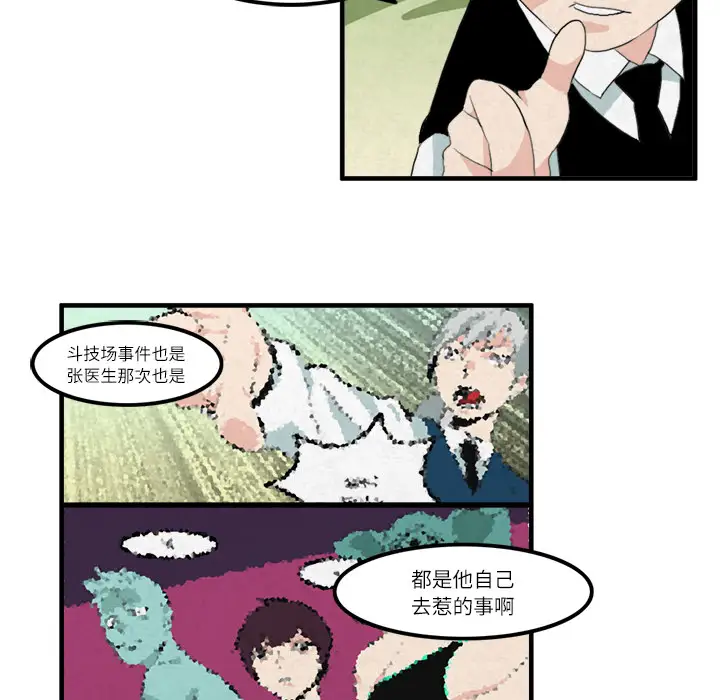 角色学校第12话