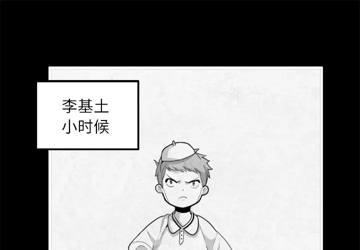 角色学校第13话