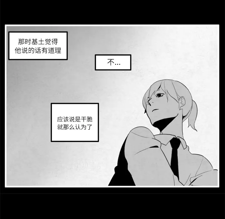 角色学校第13话