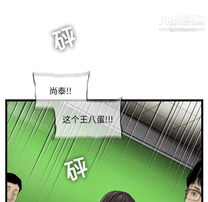 ANGRYCHAIR第31话