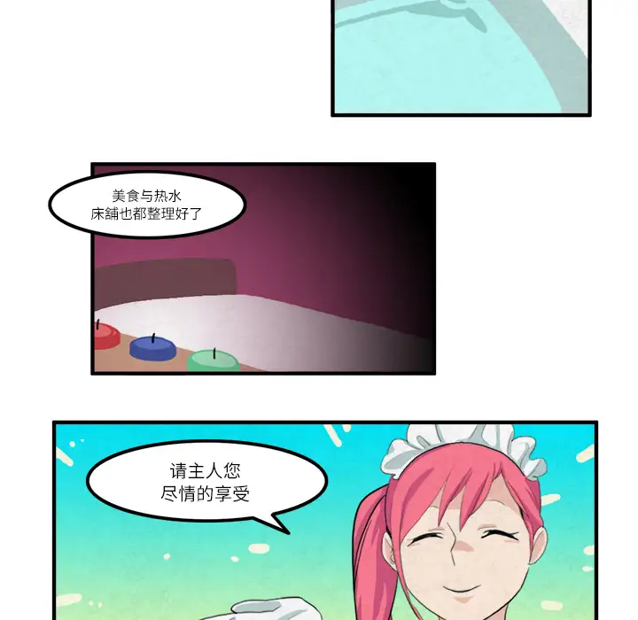 角色学校第13话