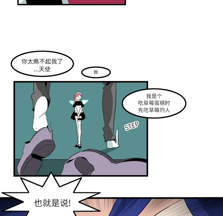 角色学校第13话