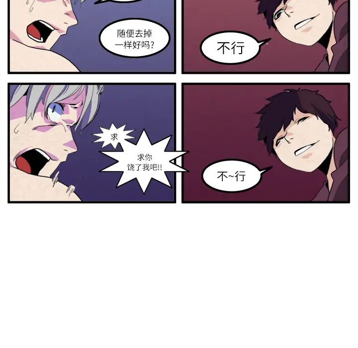 角色学校第14话