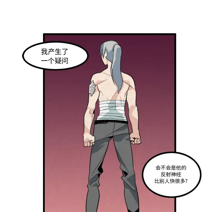 角色学校第15话