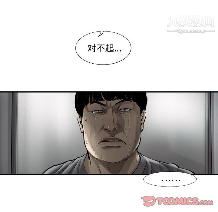 ANGRYCHAIR第32话