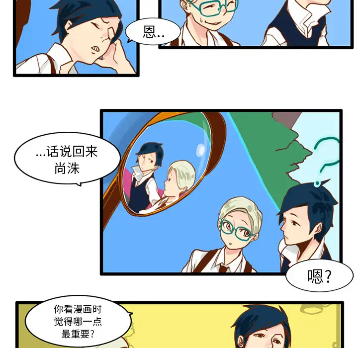 角色学校第15话