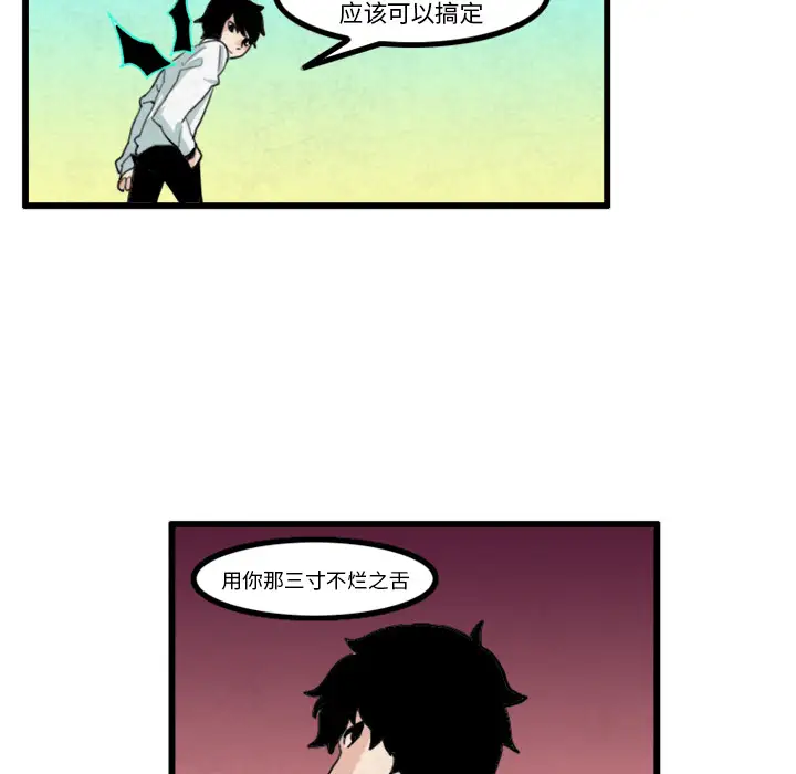 角色学校第16话