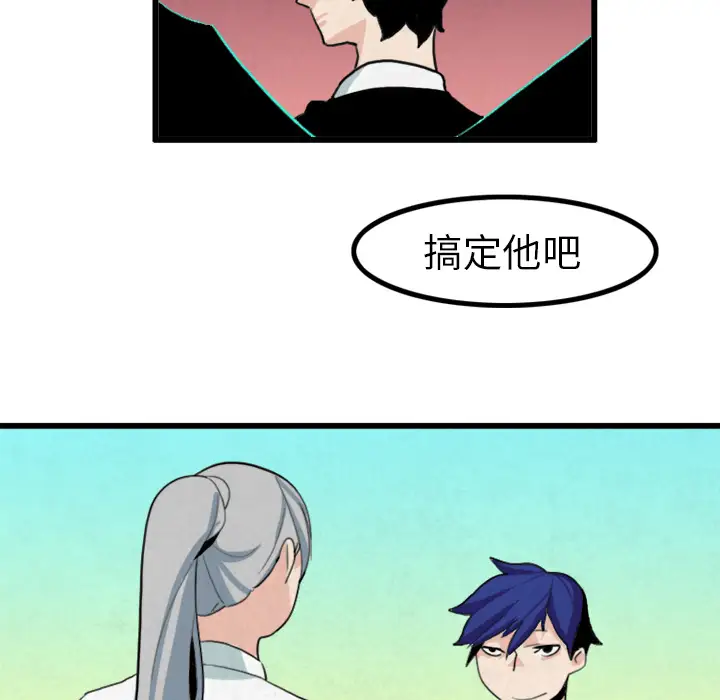 角色学校第16话