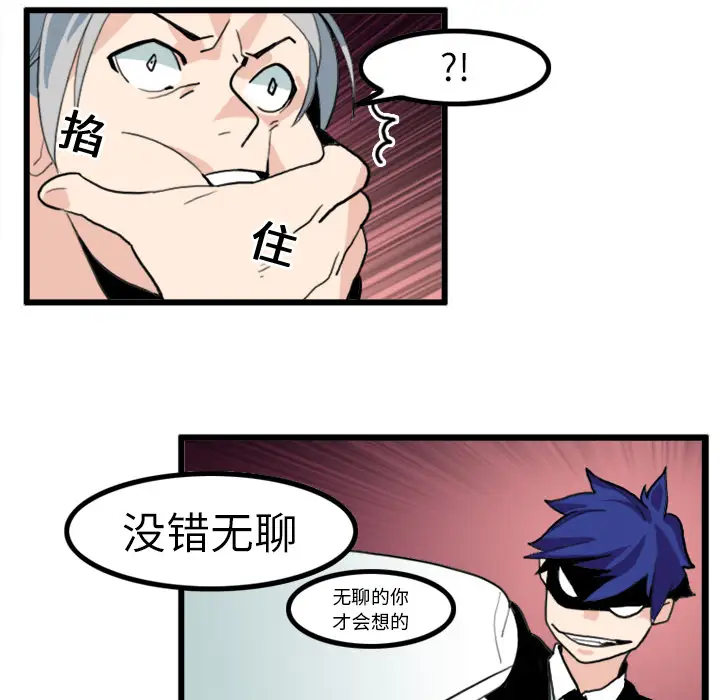 角色学校第16话