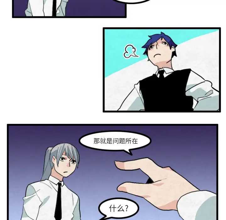 角色学校第16话