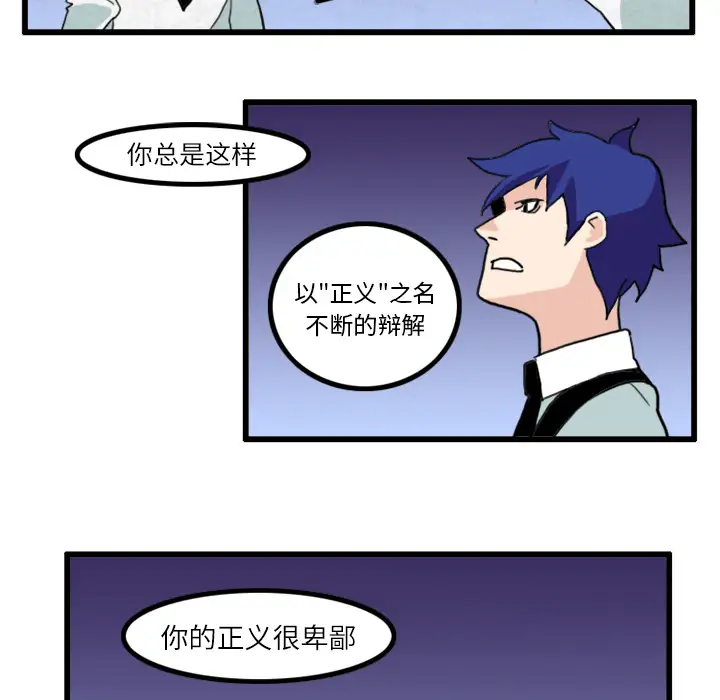 角色学校第16话