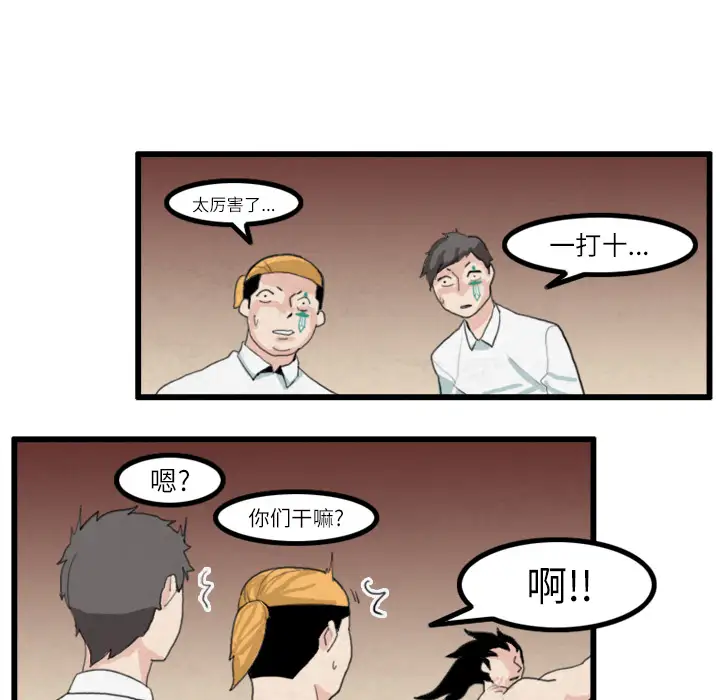 角色学校第17话