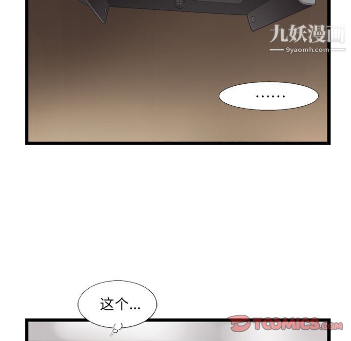 ANGRYCHAIR第34话
