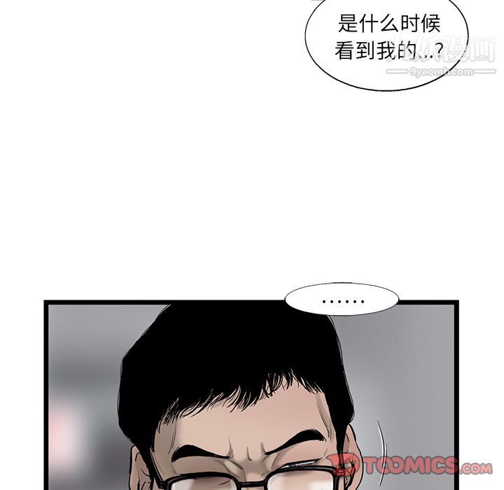 ANGRYCHAIR第34话