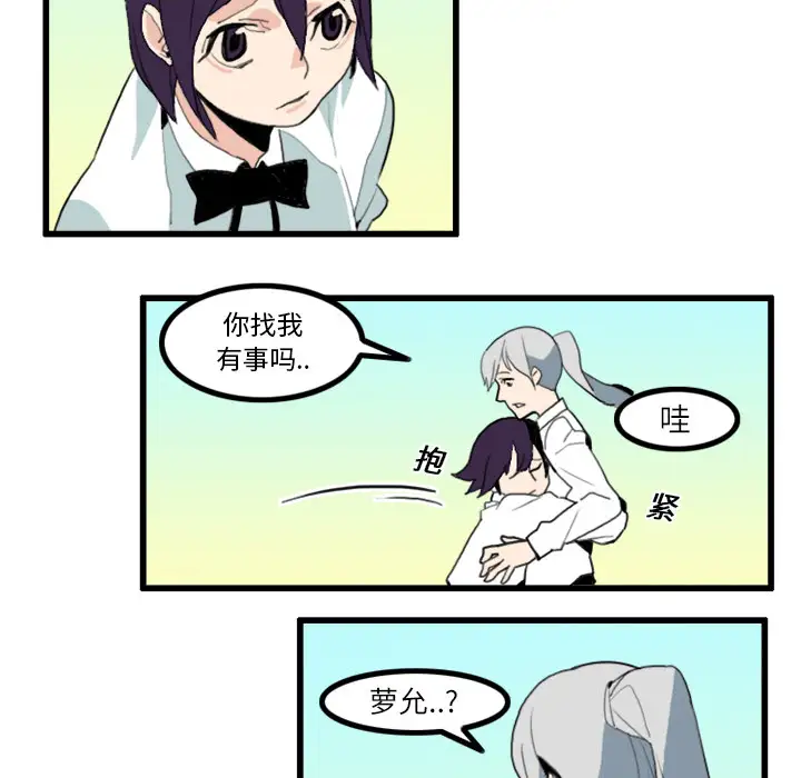 角色学校第17话