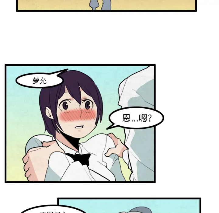 角色学校第17话