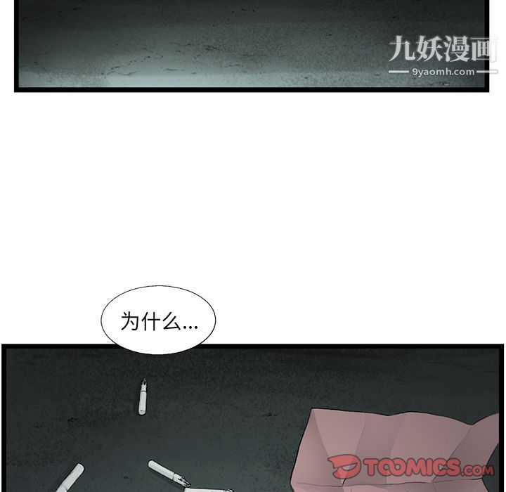 ANGRYCHAIR第34话