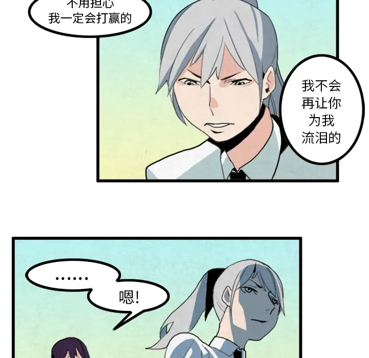 角色学校第17话