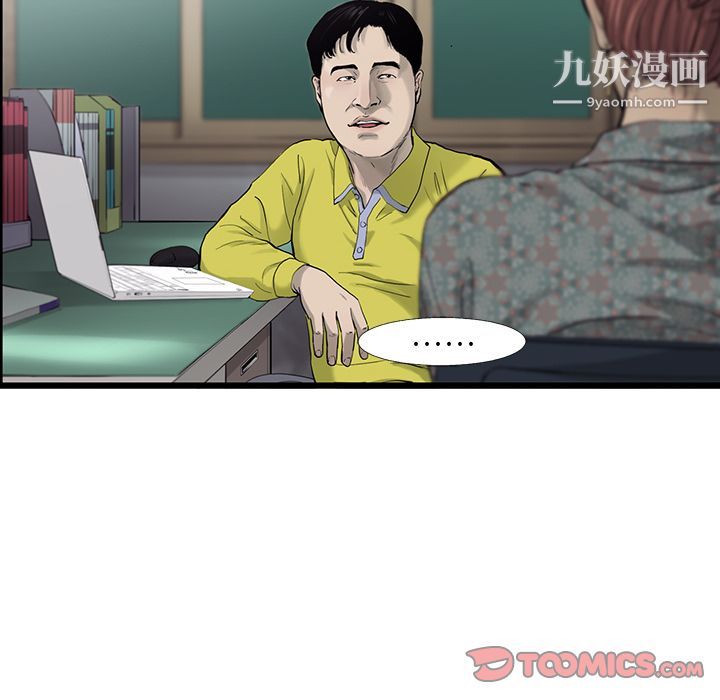 ANGRYCHAIR第34话