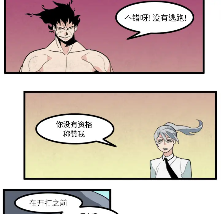 角色学校第17话