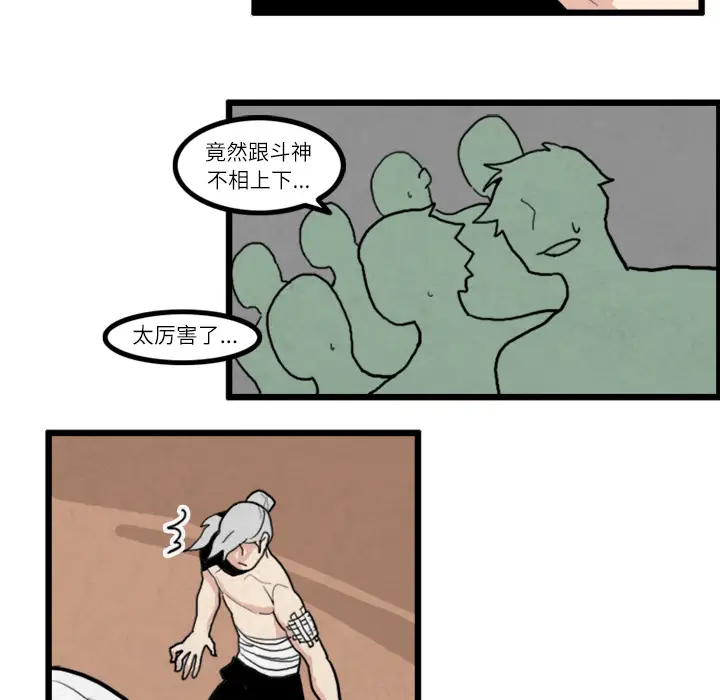 角色学校第18话