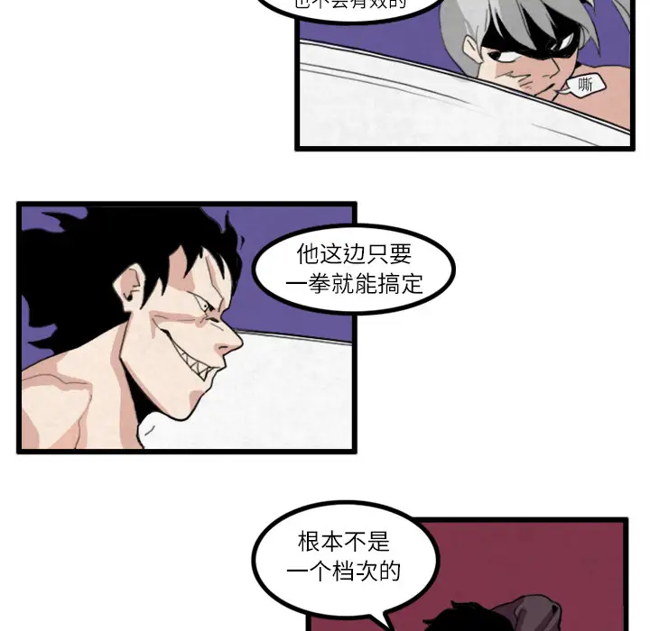 角色学校第18话