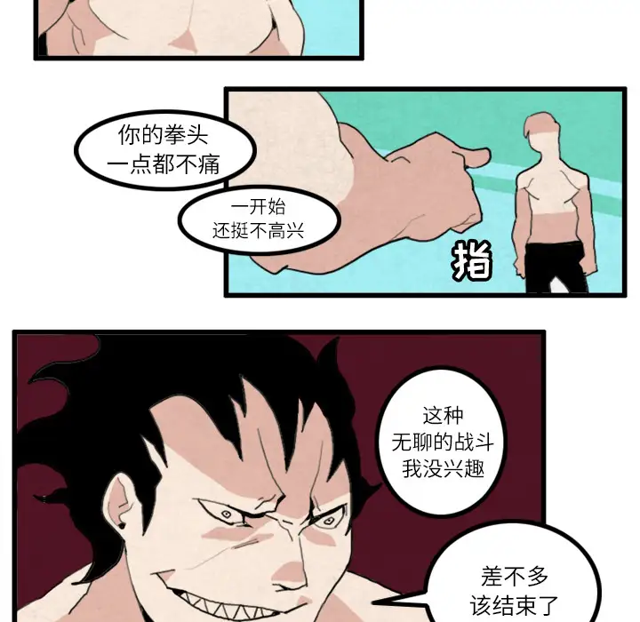 角色学校第18话