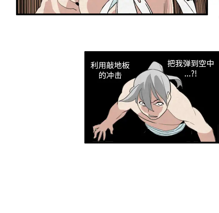 角色学校第18话