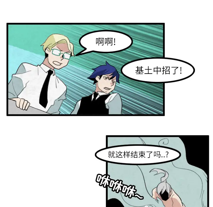 角色学校第18话