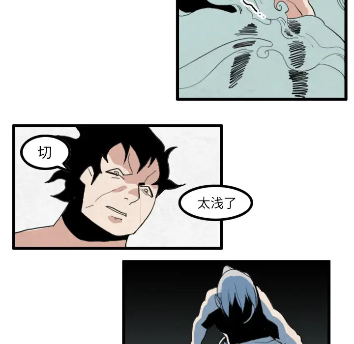 角色学校第18话