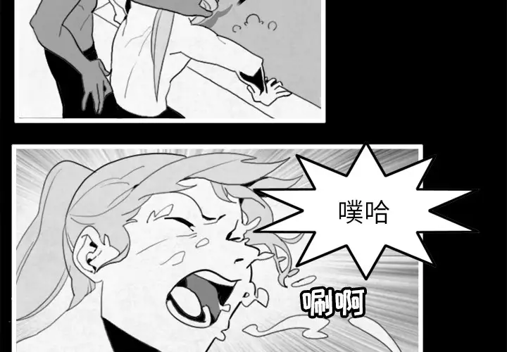 角色学校第19话