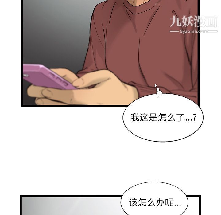 ANGRYCHAIR第35话