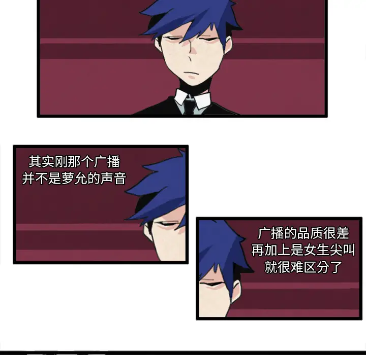 角色学校第20话