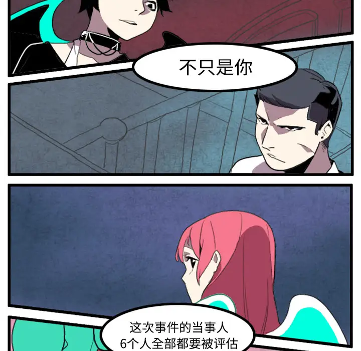 角色学校第21话