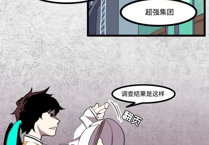 角色学校第22话