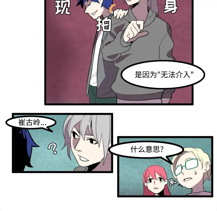 角色学校第22话