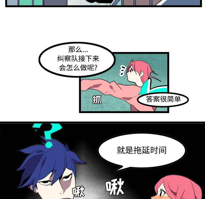 角色学校第22话