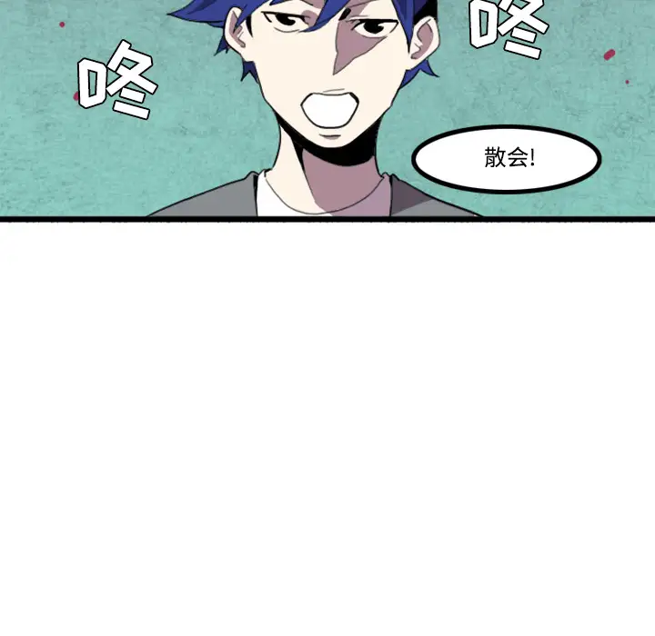 角色学校第22话