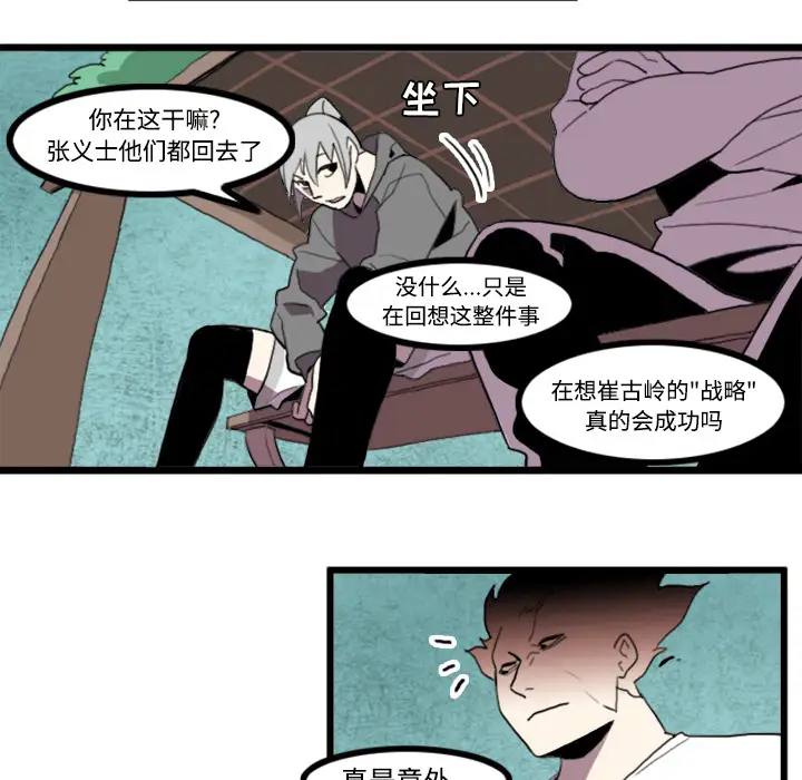 角色学校第22话