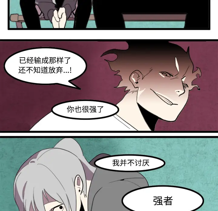 角色学校第22话